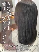 クレア 岡崎南店(CREA)&nbsp;うる艶カラー♪オリーブグレージュ