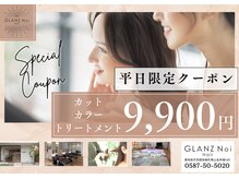 グランツ ノイ(GLANZ Noi)