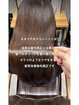 トランス フォー ヘアー デサイン(trans for hair design) ネオメテオストレート