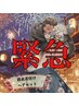 緊急！【豊平川花火大会】浴衣着付け&ヘアセット　※電話orLINE