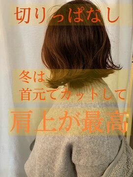スイート ヘアデザイン(Suite HAIR DESIGN) 20代30代★大人耳掛け☆無造作×切りっぱなしボブ