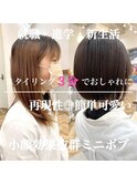 バッサリチェンジ！！大人可愛いパツボブ☆ROMMY.田中