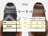 【艶☆潤い☆欲張り キュンHAIR】 酸性ストレート+カット+カラー+超音波★TR