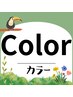 【髪ふんわり強化】カット＋オーガニックカラー+プレックスTR【まとまり○】