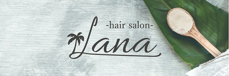 ラナヘアーサロン ノナミ(Lana hair salon NONAMI)のサロンヘッダー