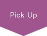 ↓↓↓PickUpメニュー↓↓↓　※このクーポンは使用できません
