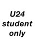 ↓↓↓【学割U24】メニューは下記からお選びください♪