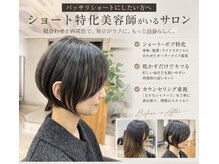 イロ 成田(iLo)の雰囲気（カウンセリングを丁寧に行い、成田で1番バッサリカットしてます）