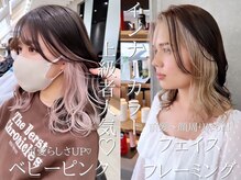 [インナーカラー」人気色☆インナーカラーリピーターさんはピンクやブルーなど被らない色で個性を[大宮]