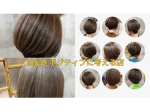 髪彩美 自由が丘 奥沢