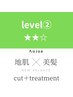 【極艶スタンダ-ドコ-ス】髪質改善+カット+オ-ジュアトリ-トメントヘッドスパ