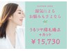 湿気によるお悩みも、おさらば☆うるつや縮毛矯正+カット　￥15730　