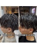 ツイストスパイラルパーマ