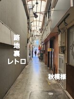 シャルシェ(Chercher)&nbsp;秋映えCOLOR