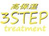 【新規限定】透明感◎カラー&高保湿３STEPトリートメント9900→7700