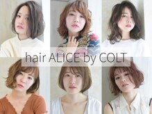 ヘアアンドメイク アリス(hair&make ALICE produce by COLT)