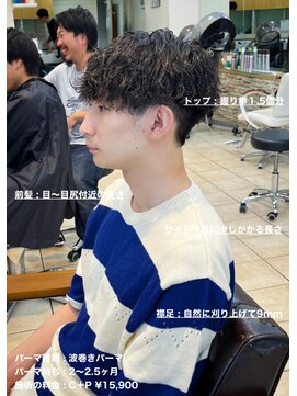 ディータ(Dita) 大人波巻きマッシュパーマin大宮メンズカットパーマ美容室