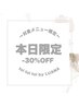 【今日だけ-30％】カット＋Aujuaトリートメント　※19時以降利用不可　