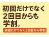 2回目以降（学割）デザインカット+頭皮クレンジング　学割￥5000（税込み）