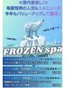 【大好評】メンズカット+FROZEN SPA+marbbマイクロバブルSPA