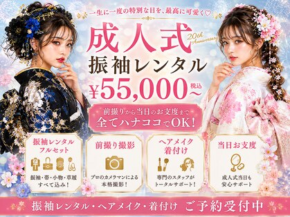 ハナココ 水戸店(hana Coco)の写真