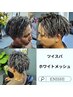 カット＋特殊パーマ（ツイスパ×ツイスト×スパイラル）10500～12500）