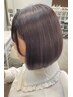 【ふんわりワンカール＊フレンチボブ】カラー/カット/トリートメント