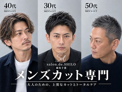 サロンドシロ(salon.de.SHILO)の写真