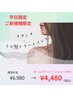 ☆ホームケア付き☆　リタッチ+カスタムトリートメント通常￥6980→￥4480