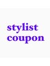 ↓以下スタイリスト個人クーポンになります