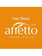 アフェット(hair make affetto) affetto 髪育サロン