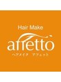 アフェット(hair make affetto) affetto 髪育サロン