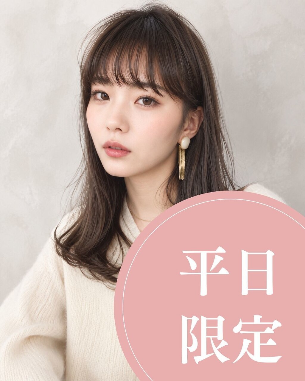 ◆平日限定◆【迷ったらコレ♪】新規★カット＋うる艶カラー＋オージュアTR