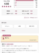【口コミ4.9の信頼】不安を「ワクワク」に変える♪プロが寄り添う丁寧なカウンセリングが自慢＊