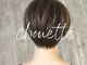 シュエット(chouette)の写真