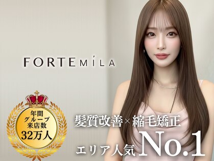 フォルテミラ(FORTE MILA)の写真