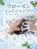 【猛暑対策】カット＋フローズンミントシャンプー＋ReFa ULTRA FINE BUBBLE