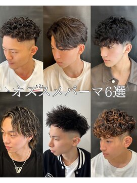 レジット メンズ ヘアサロン(LEGIT MEN's HAIR SALON) オススメパーマスタイル6選