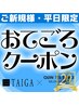 [新規平日]酸性ツヤカラー+カット+トリートメント￥11000→￥6980 [髪質改善]