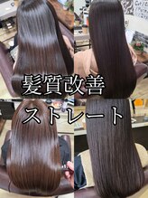 ブルーフィン シセロ(Blue Fin cicero)&nbsp;髪質改善ストレート/うねり広がりくせ毛の悩みを改善