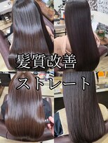 ブルーフィン シセロ(Blue Fin cicero) 髪質改善ストレート/うねり広がりくせ毛の悩みを改善
