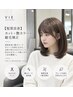 【髪質改善】カット+艶カラー+縮毛矯正￥32300～/ショートボブ/ボブ/ショート