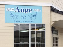 アンジュ (Ange)の雰囲気（水色の看板が目印です！）