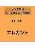 【フォルテ飯塚裕士】メンズフェイスイメージ【エレガント】