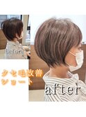 くせ毛改善縮毛矯正×ショートボブ