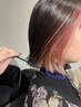 《Yurina指名限定》インナーまたはイヤリングカラー＋クイックトリートメント