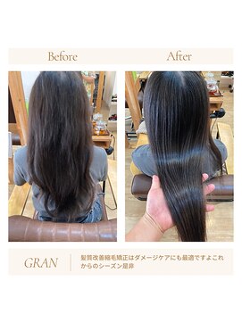 グランバイ アトリエドングリ(Grand × AtlierDonguri) お客様髪質改善データ1872（髪質改善縮毛矯正）