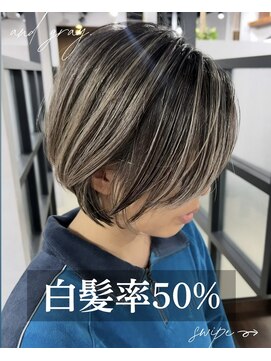 アンドグレイ 東京町屋店(and gray.) 白髪率50％対応 立体感ハイライト白髪ぼかし！