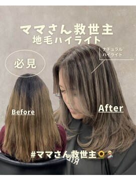 レディアル 大宮(REDEAL ope.) 【ハイライト】ベージュハイライトバレイヤージュ