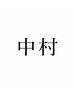 中村限定クーポンは下にあります↓↓↓